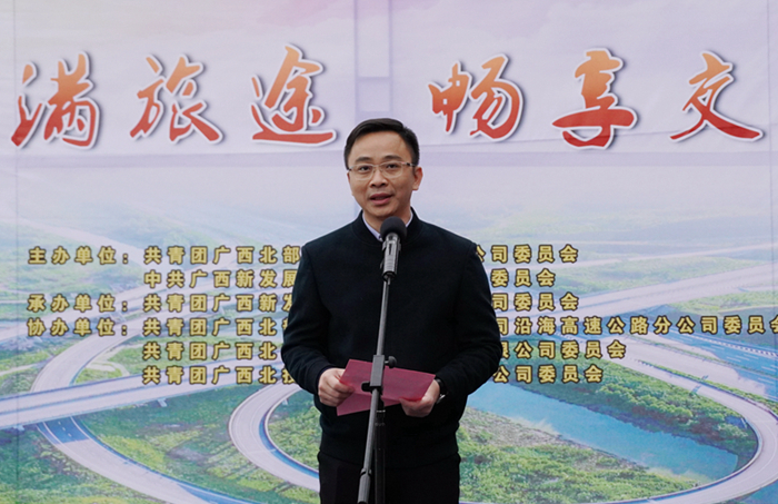 圖3：自治區(qū)交通運輸廳團委書記，桂西公路發(fā)展中心黨委副書記、紀委書記阮夏恒同志講話_副本.jpg